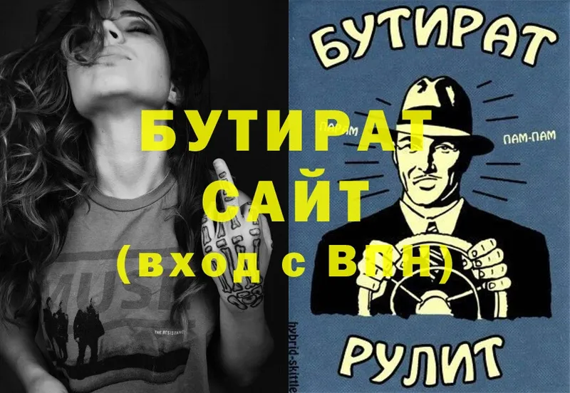 БУТИРАТ вода  Солигалич 