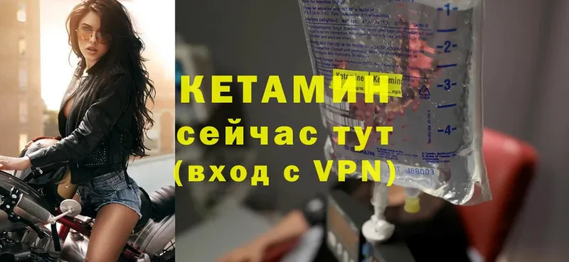 КЕТАМИН VHQ  Солигалич 