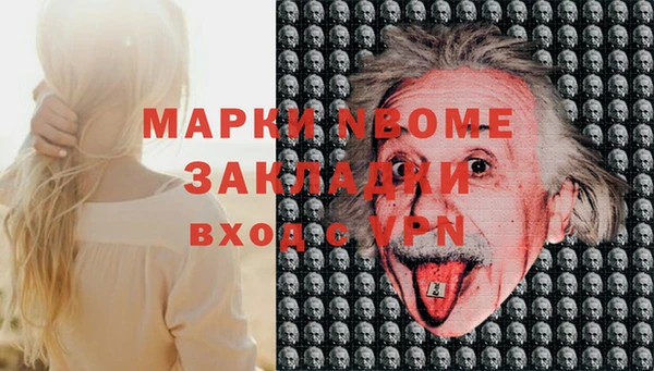 марки nbome Осташков